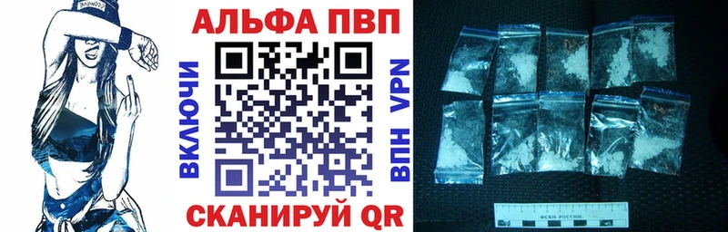 дарнет шоп  Борзя  Alpha-PVP VHQ 