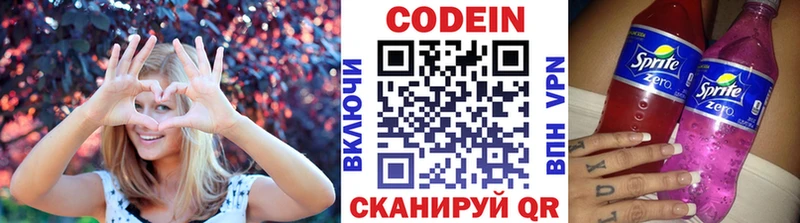 сколько стоит  Борзя  Codein Purple Drank 