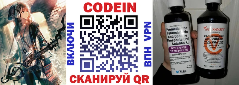 Кодеиновый сироп Lean напиток Lean (лин) Борзя